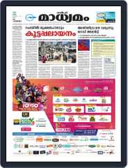 Madhyamam Uae Magazine (Digital) Subscription