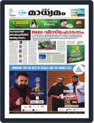 Madhyamam Uae Magazine (Digital) Subscription