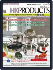 Hk Products Magazine (Digital) Subscription