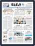 Al Khaleej Newspaper صحيفة الخليج Digital Subscription