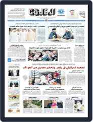 Al Khaleej Newspaper صحيفة الخليج Magazine (Digital) Subscription