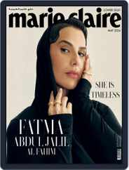 Marie Claire Lower Gulf Edition Magazine (Digital) Subscription