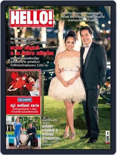 Hello! Thailand Digital Back Issue Cover