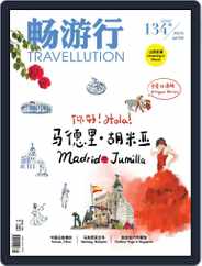畅游行 Travellution Magazine (Digital) Subscription