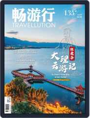 畅游行 Travellution Magazine (Digital) Subscription