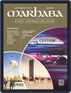Marhaba Information Guide Digital Subscription