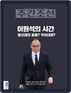 주간조선 Weekly Chosun Digital