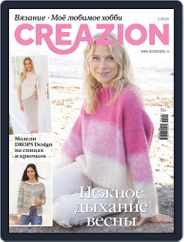 Burda Creazion Magazine (Digital) Subscription