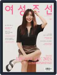 여성조선 Woman Chosun Magazine (Digital) Subscription