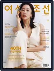 여성조선 Woman Chosun Magazine (Digital) Subscription
