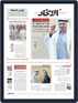 Digital Subscription Alittihad Newspaper جريدة الاتحاد