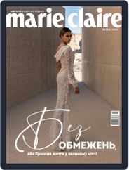 Marie Claire Ukraine Magazine (Digital) Subscription