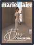 Marie Claire Ukraine Digital Subscription