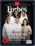 Forbes Middle East - Arabic Digital Subscription