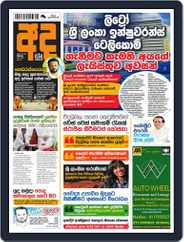 Ada Magazine (Digital) Subscription