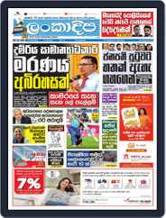 Lankadeepa Magazine (Digital) Subscription