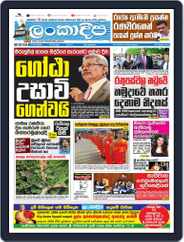 Lankadeepa Magazine (Digital) Subscription