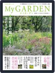 My Garden Magazine (Digital) Subscription
