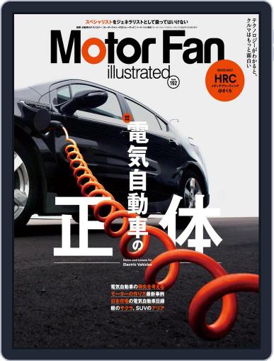 Motor Fan illustrated　モーターファン・イラストレーテッド September 15th, 2022 Digital Back Issue Cover