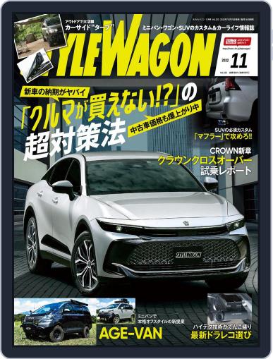 STYLE WAGON　スタイルワゴン October 16th, 2022 Digital Back Issue Cover