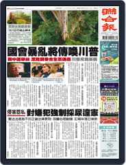 UNITED DAILY NEWS 聯合報 (Digital) Subscription                    October 14th, 2022 Issue