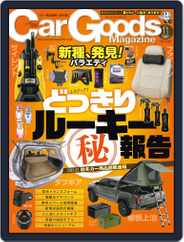 Car Goods Magazine カーグッズマガジン (Digital) Subscription                    September 17th, 2022 Issue
