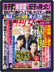 週刊女性 (Digital) Subscription                    September 19th, 2022 Issue