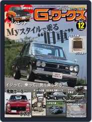 Gワークス　GWorks (Digital) Subscription                    October 19th, 2022 Issue
