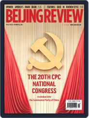 Beijing Review (Digital) Subscription                    October 20th, 2022 Issue
