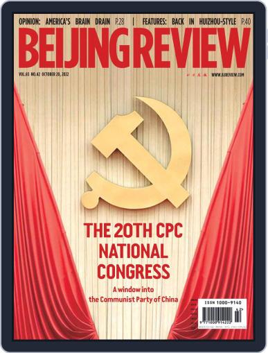 Beijing Review October 20th, 2022 Digital Back Issue Cover