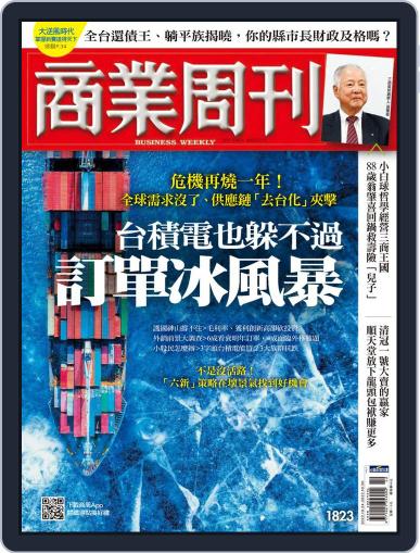 Business Weekly 商業周刊 October 24th, 2022 Digital Back Issue Cover