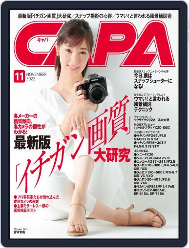 CAPA (キャパ) October 20th, 2022 Digital Back Issue Cover
