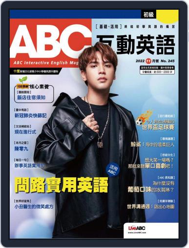 ABC 互動英語 October 21st, 2022 Digital Back Issue Cover