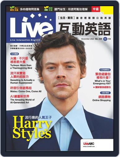Live 互動英語 October 21st, 2022 Digital Back Issue Cover