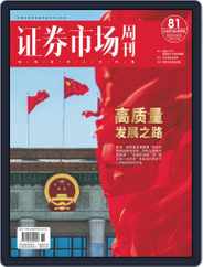 Capital Week 證券市場週刊 (Digital) Subscription                    October 21st, 2022 Issue