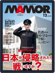 MAMOR マモル (Digital) Subscription                    October 21st, 2022 Issue