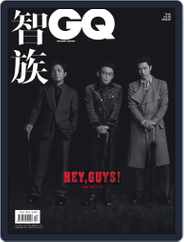 GQ 智族 (Digital) Subscription                    October 22nd, 2022 Issue