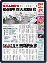 UNITED DAILY NEWS 聯合報 (Digital) Subscription                    October 21st, 2022 Issue