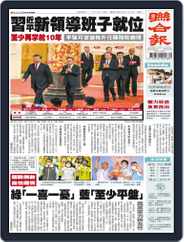 UNITED DAILY NEWS 聯合報 (Digital) Subscription                    October 23rd, 2022 Issue