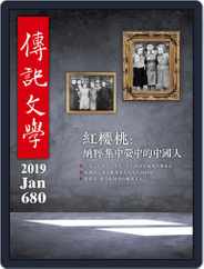 biography literature 傳記文學 (Digital) Subscription                    January 1st, 2019 Issue