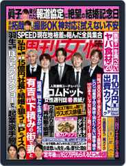 週刊女性 (Digital) Subscription                    October 24th, 2022 Issue