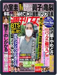 週刊女性 (Digital) Subscription                    October 23rd, 2022 Issue