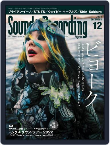 サウンド＆レコーディング Sound & Recording October 25th, 2022 Digital Back Issue Cover