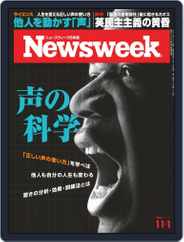 ニューズウィーク日本版　Newsweek Japan (Digital) Subscription                    October 25th, 2022 Issue