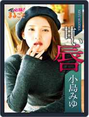 Japanese Hotties　セクシー日本娘 (Digital) Subscription                    October 25th, 2022 Issue