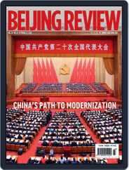 Beijing Review (Digital) Subscription                    October 27th, 2022 Issue