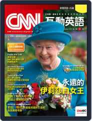 CNN 互動英語 (Digital) Subscription                    October 28th, 2022 Issue