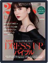 25ans  ヴァンサンカン (Digital) Subscription                    October 27th, 2022 Issue