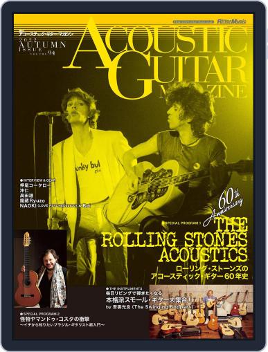 ACOUSTIC GUITAR MAGAZINE アコースティック・ギター・マガジンン October 26th, 2022 Digital Back Issue Cover