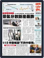 UNITED DAILY NEWS 聯合報 (Digital) Subscription                    October 27th, 2022 Issue